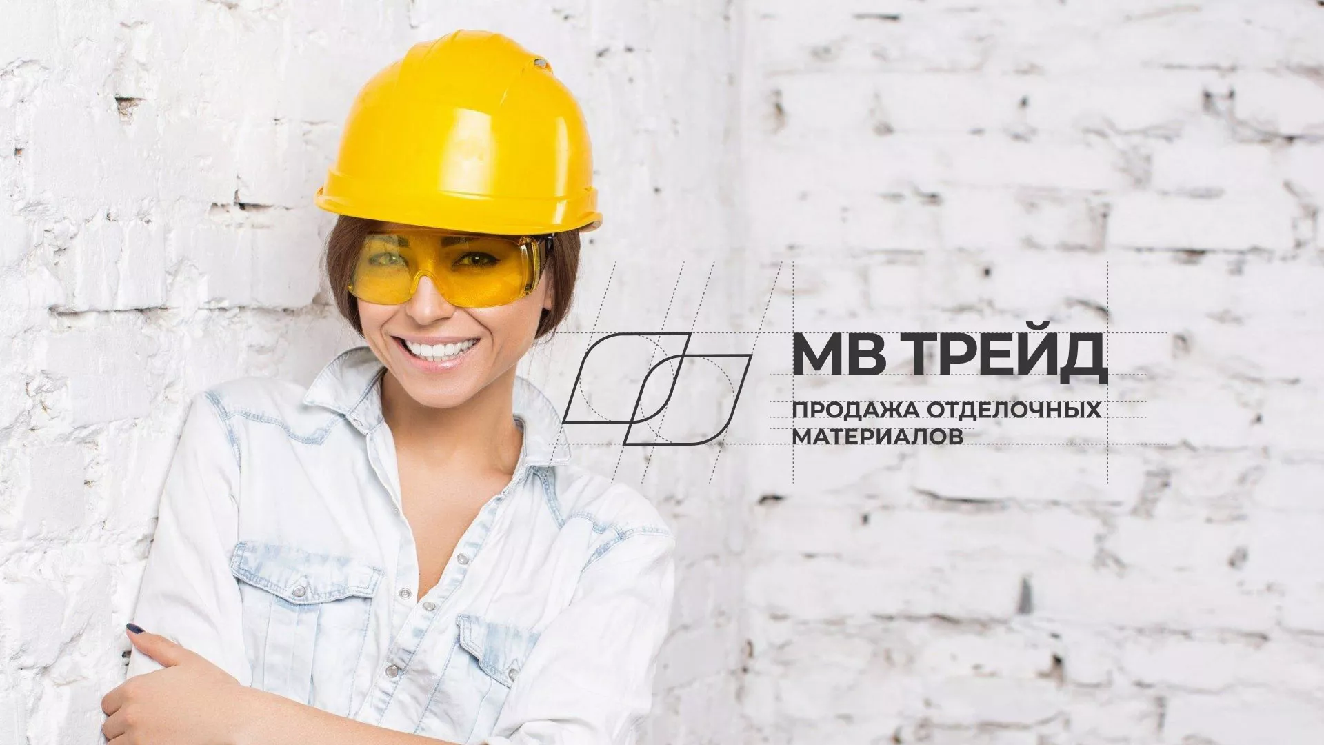 Разработка логотипа и сайта компании «МВ Трейд» в Челябинске